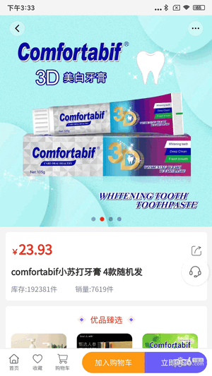 趣购优选手机软件app截图