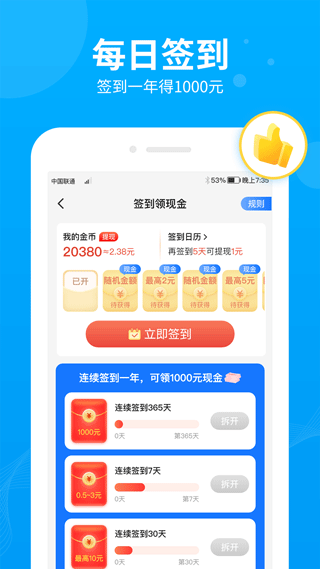 步多多手机软件app截图