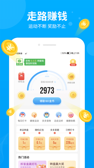 步多多手机软件app截图