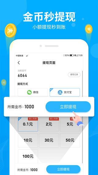 步多多app官方版下载手机软件app截图