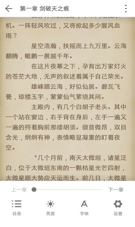 KK小说app下载安装手机软件app截图
