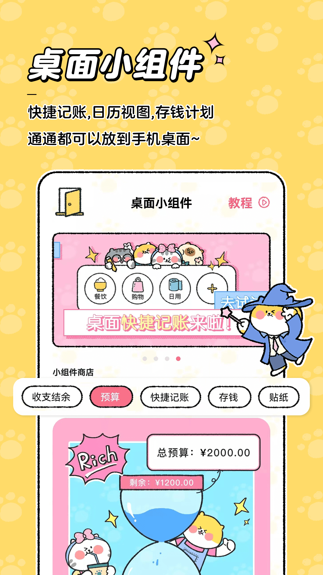 喵咕记账手机软件app截图