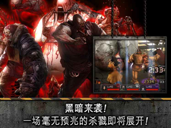 末日杀戮官方版手游app截图