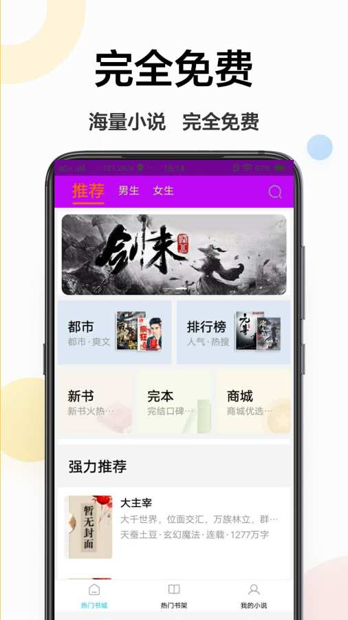 追更小说阅读器手机软件app截图