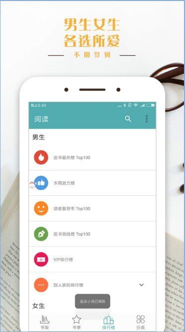 鸭梨搜书最新版手机软件app截图