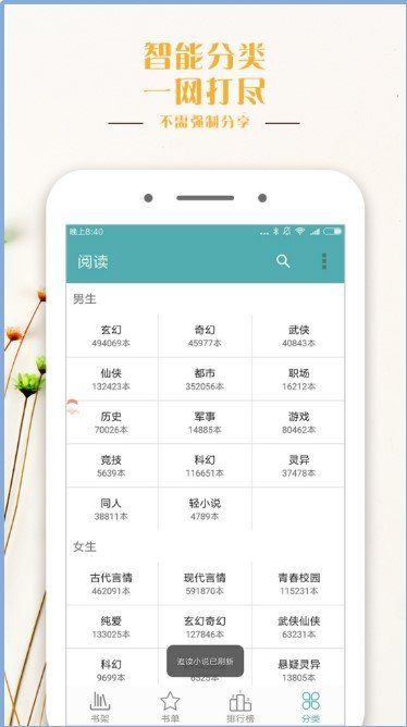 鸭梨搜书最新版手机软件app截图