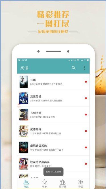 鸭梨搜书最新版手机软件app截图