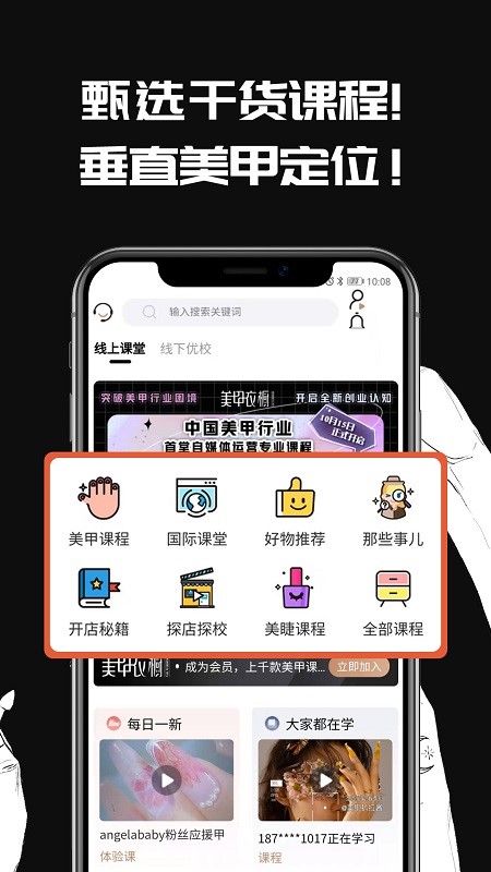 美甲衣橱手机软件app截图