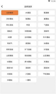 搜搜免费漫画正版下载手机软件app截图