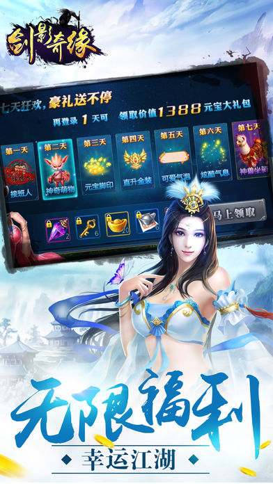 女神之光手游app截图