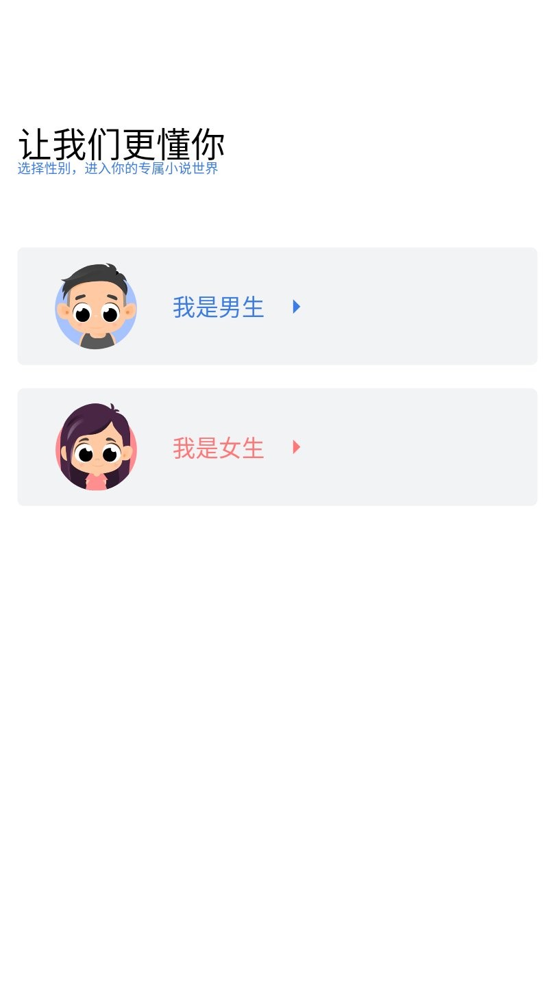 搜书神器书源手机软件app截图