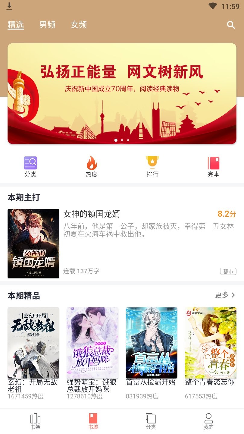 搜书神器书源手机软件app截图