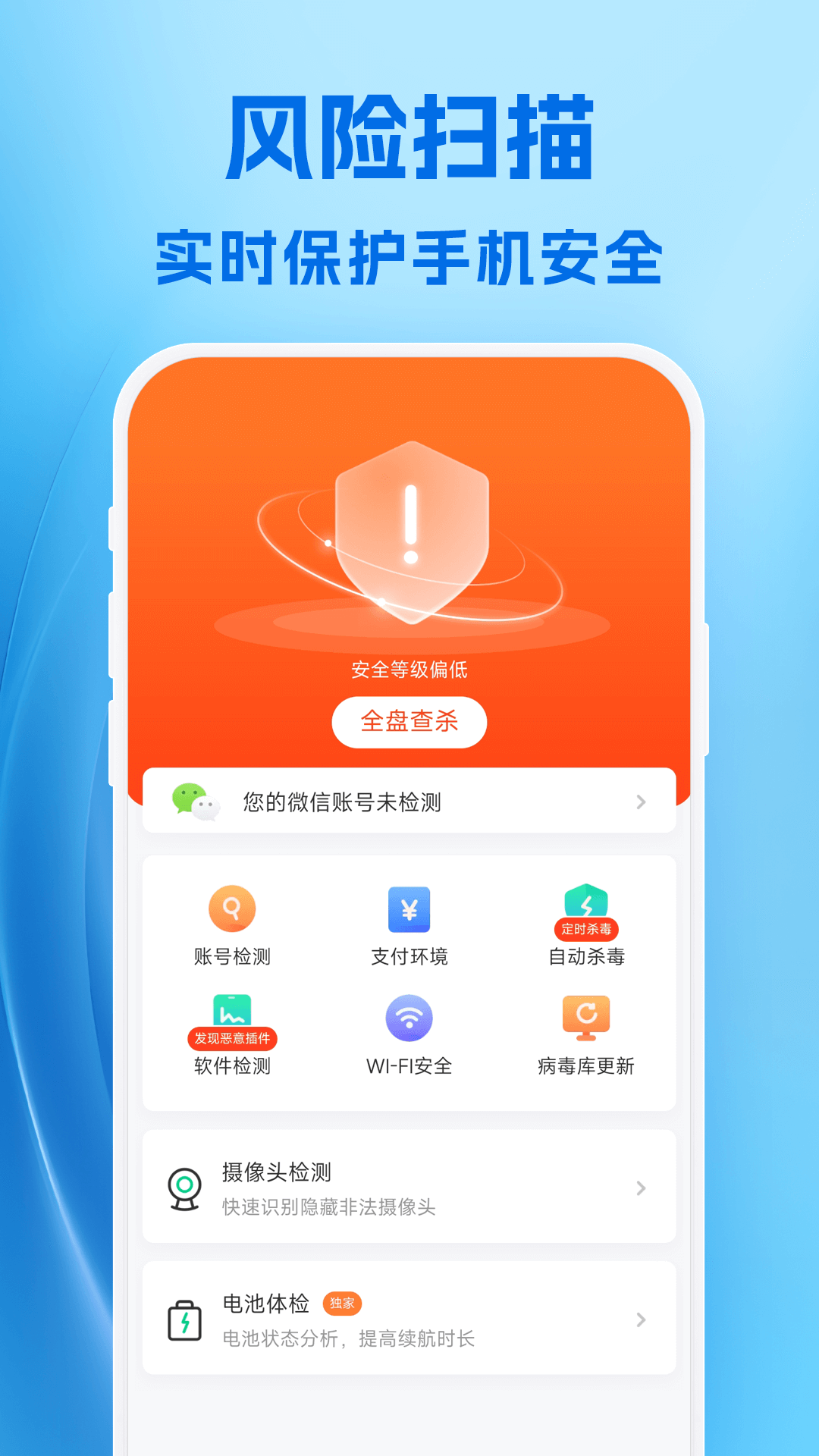 霹雳清理手机软件app截图