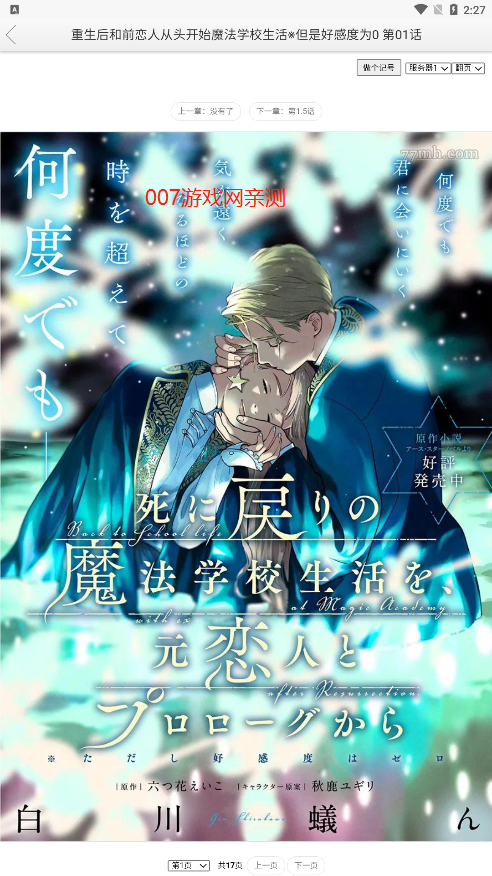 新新漫画APP旧版手机下载手机软件app截图