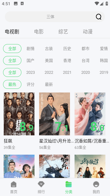 小精灵影院免费下载手机版手机软件app截图