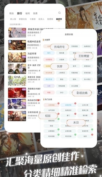 橙子小说阅读器官网版手机软件app截图