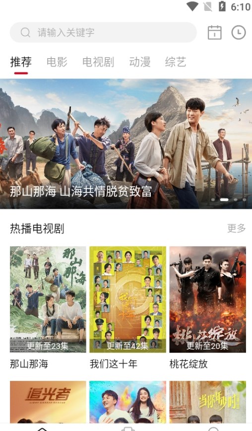 冰河影视手机软件app截图