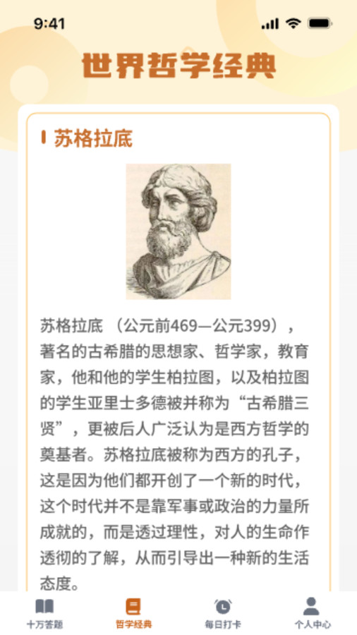 超能答题手机软件app截图