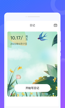 南风来电秀手机软件app截图