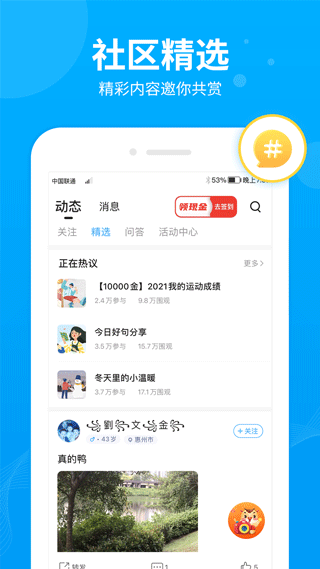 步多多官方版下载手机软件app截图