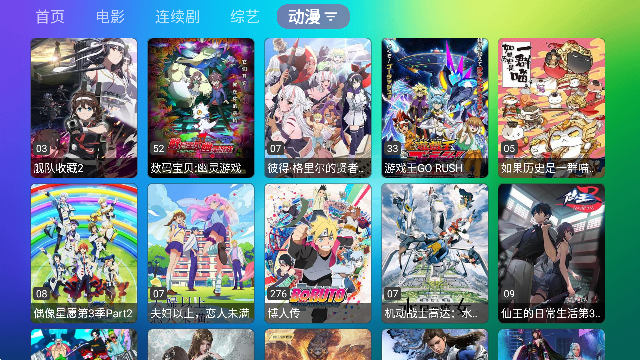 龙门视频手机版手机软件app截图