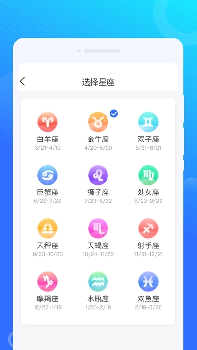 光光风牛WiFi手机软件app截图