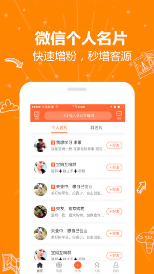 青蛙导航手机软件app截图