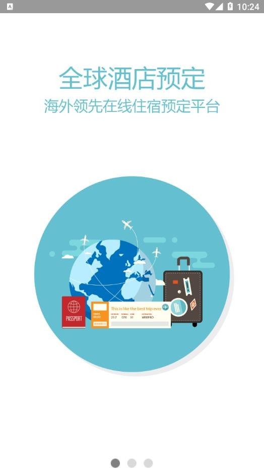 如足旅行手机软件app截图