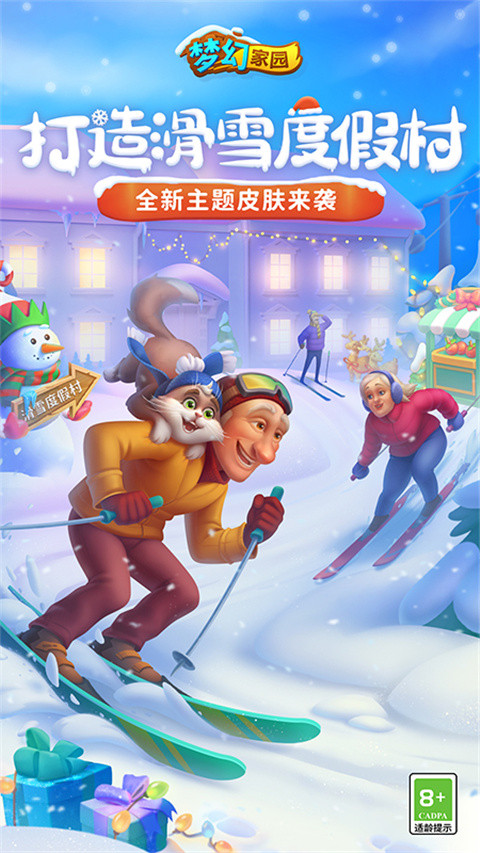 梦幻家园安卓版手游app截图