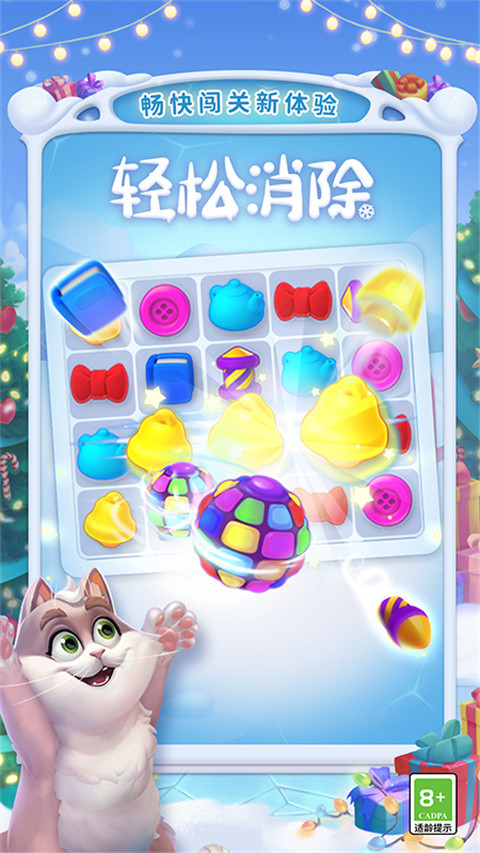 梦幻家园安卓版手游app截图