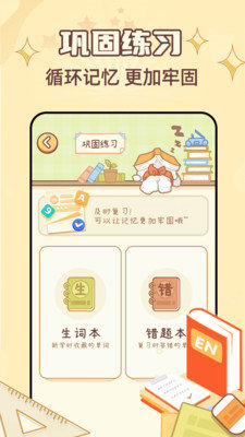 布丁单词手机软件app截图