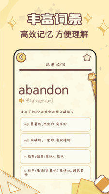 布丁单词手机软件app截图