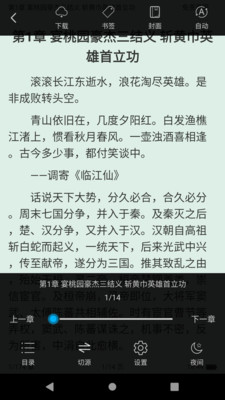 看看小说app下载安装手机软件app截图