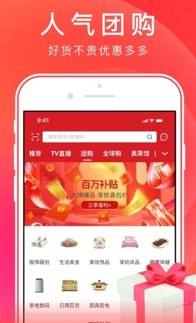 泡悠生活手机软件app截图