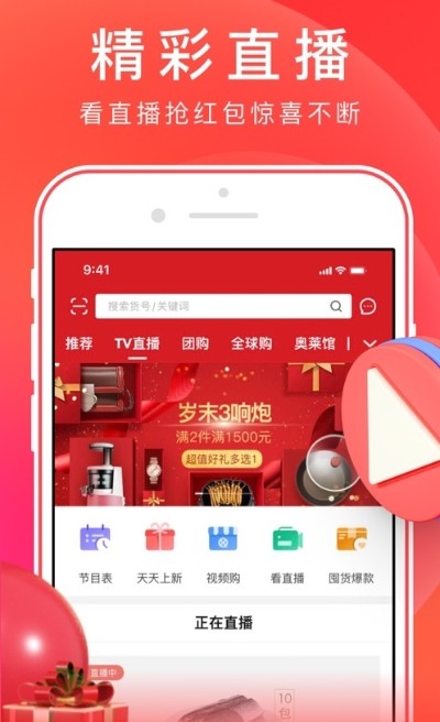 泡悠生活手机软件app截图