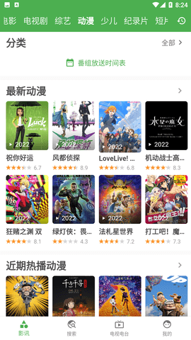好奇熊视频app正版下载手机软件app截图