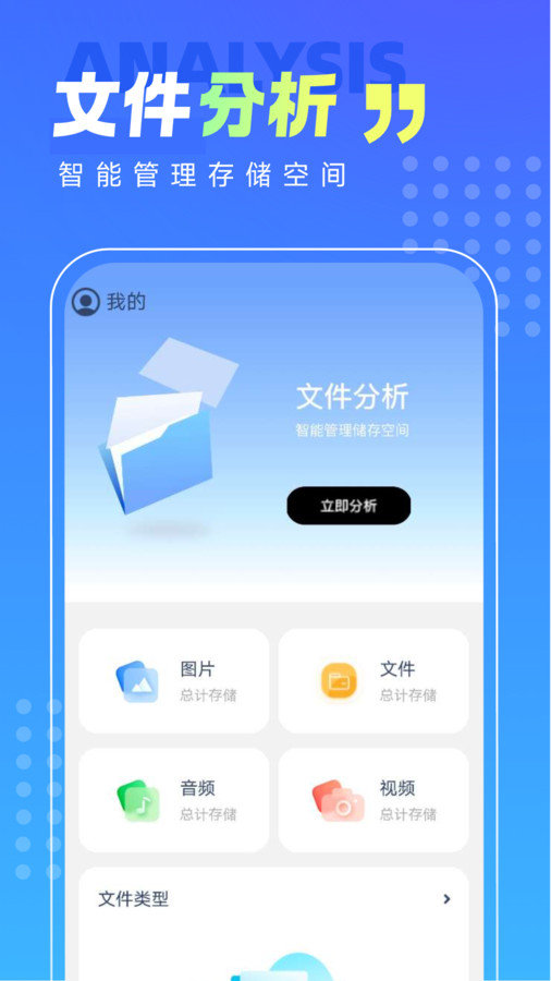 知晓手机卫士手机软件app截图