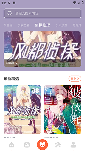 啵乐漫画app下载手机软件app截图