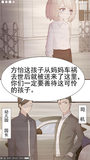 太二漫画免费下载手机软件app截图