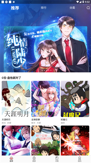 太二漫画正版官方版下载手机软件app截图