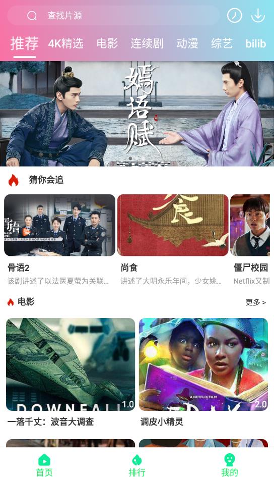 优众影视app手机软件app截图