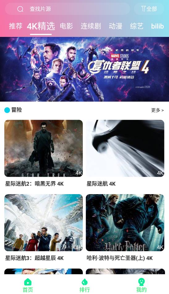 优众影视app手机软件app截图