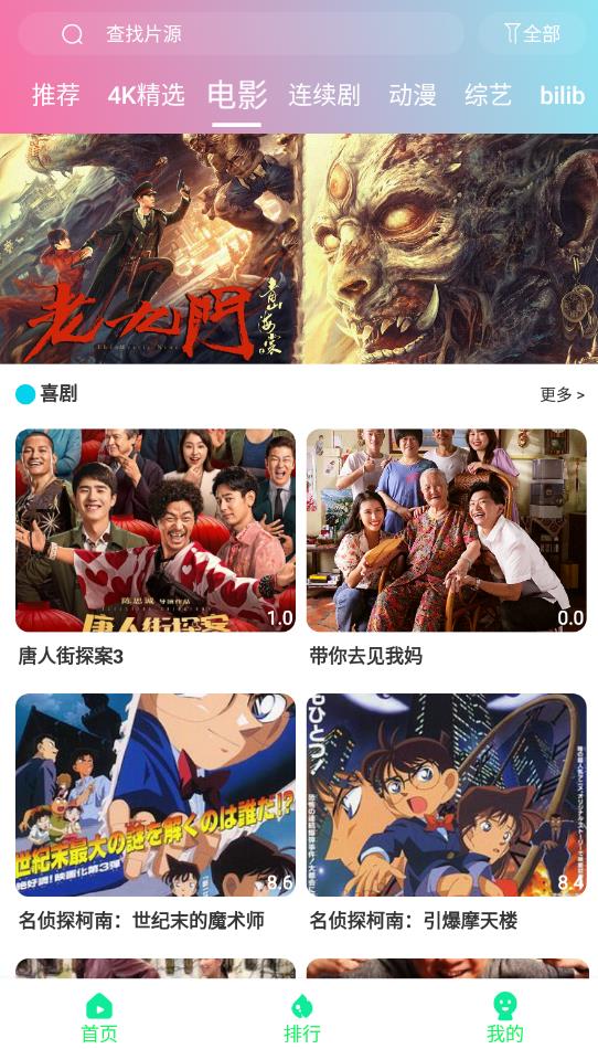 优众影视app手机软件app截图