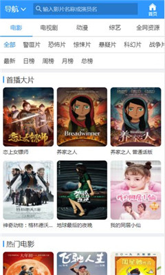尘落电影网手机软件app截图