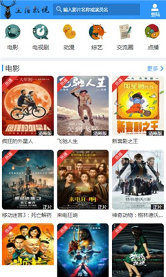 尘落电影网手机软件app截图