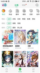 新新漫画app下载最新版手机软件app截图