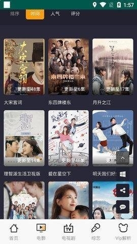 传奇影院app最新版手机软件app截图