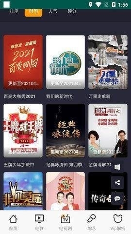 传奇影院app最新版手机软件app截图