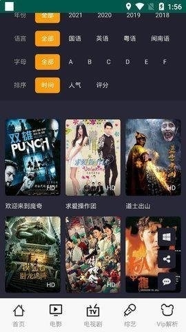 传奇影院app最新版手机软件app截图