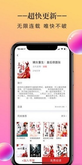 石器书屋app下载安卓版手机软件app截图